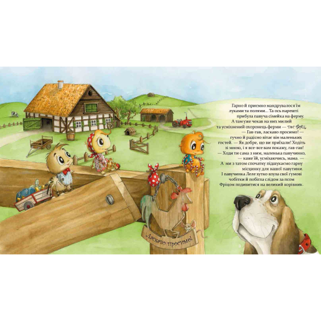 Книги-картинки для детей (2-6 лет) - Книжка «Як полюбити павученя?» Діана Амфт (9786178253127)#4