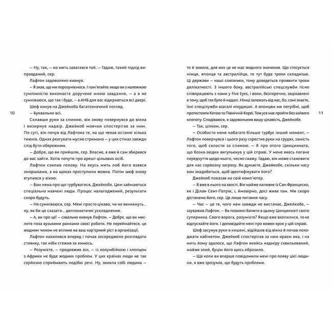 Подростковая литература (14+ лет) - Книжка «Ідеальний шторм» Дірк Райнгардт (9789661545891)#5