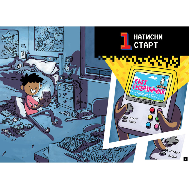 Художня література для дітей (7-13 років) - Книжка «Натисни СТАРТ! Кінець гри, Суперзайчику!» Томас Флінтем (9786175231012)#2