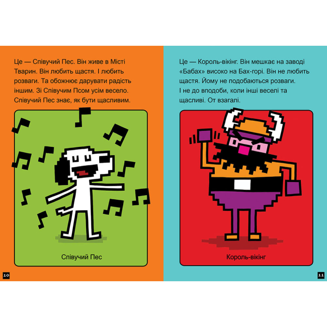 Художня література для дітей (7-13 років) - Книжка «Натисни СТАРТ! Кінець гри, Суперзайчику!» Томас Флінтем (9786175231012)#4