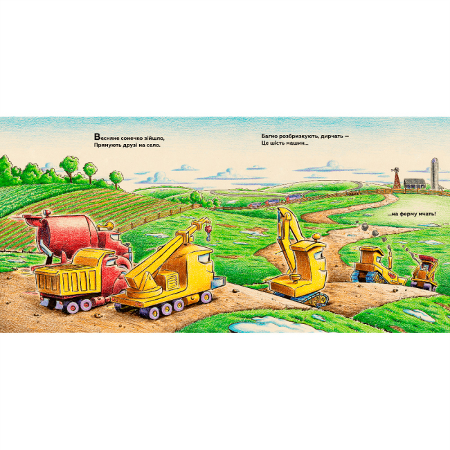 Книги-картинки для детей (2-6 лет) - Книжка «Моє будівництво: на фермі й у полі роботи доволі» Шеррі Даскі Рінкер (9786175230565)#2