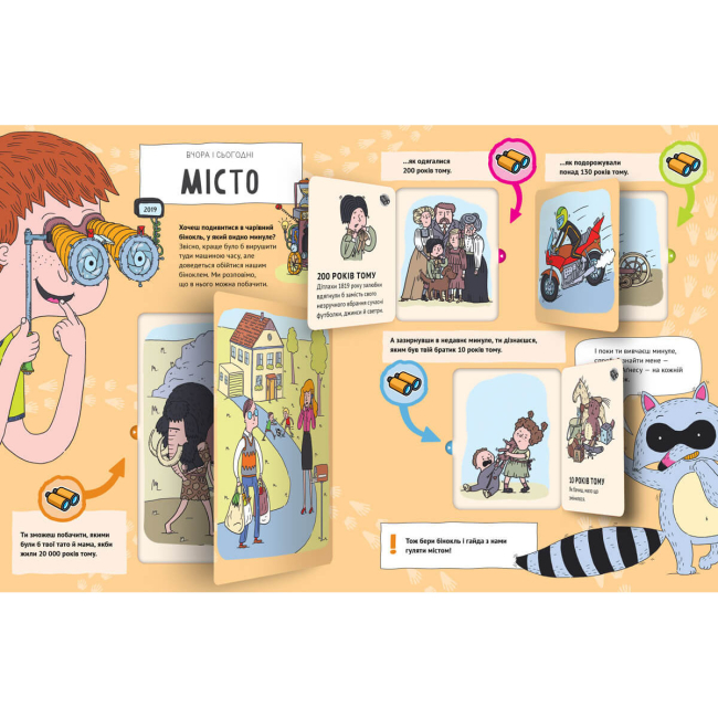 Книги-картинки для детей (2-6 лет) - Книжка «Вчора та сьогодні. Місто» Ева Обуркова (9786177395965)#2