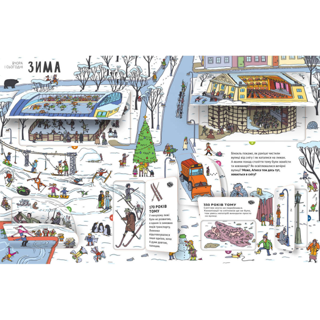 Книги-картинки для детей (2-6 лет) - Книжка «Вчора та сьогодні. Місто» Ева Обуркова (9786177395965)#5