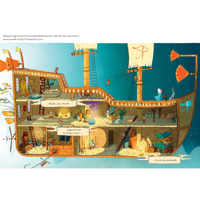 Комиксы, манга и книги о героях (7+ лет) - Комікс «Марсі та загадка Сфінкса» Джо Тодд-Стентон (9786177688111)#5