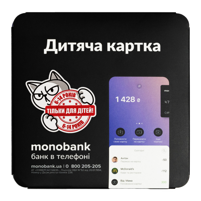 Електроніка для дітей - Дитяча платіжна карта monobank Universal Bank чорна (1504240000015)#2