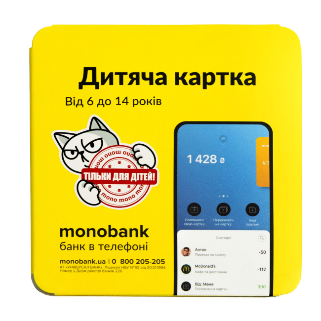 Електроніка для дітей - Дитяча платіжна карта monobank Universal Bank жовта (1204240000014)#2