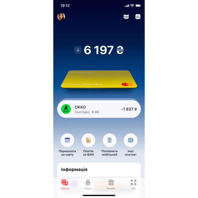 Електроніка для дітей - Дитяча платіжна карта monobank Universal Bank жовта (1204240000014)#5