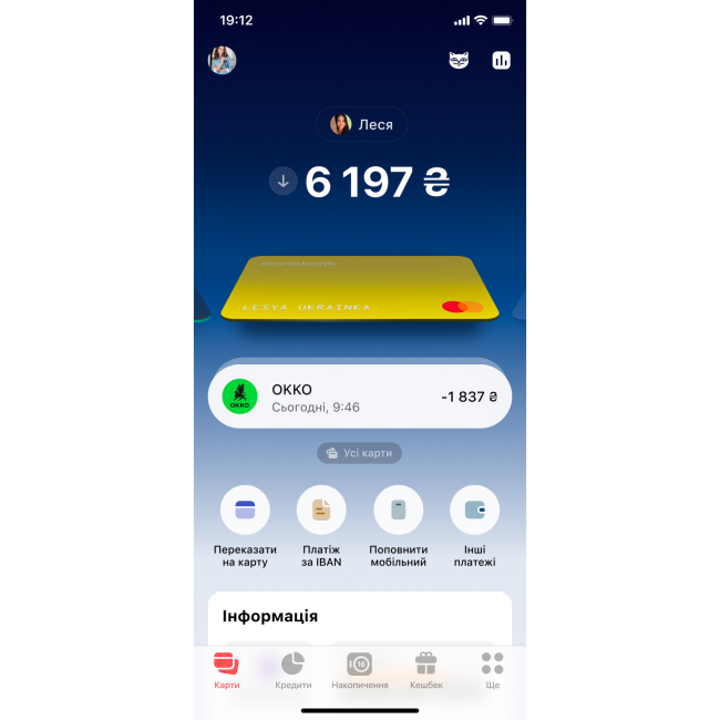 Електроніка для дітей - Дитяча платіжна карта monobank Universal Bank жовта (1204240000014)#7