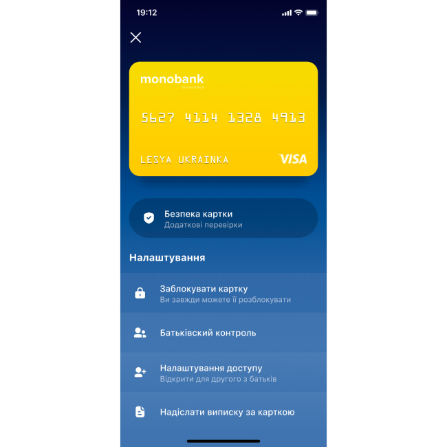 Електроніка для дітей - Дитяча платіжна карта monobank Universal Bank жовта (1204240000014)#8
