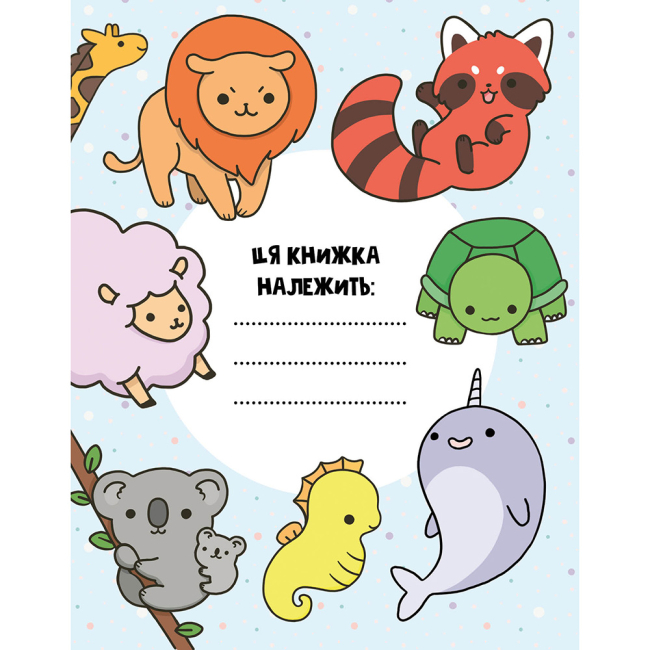 Пізнавальні книги (4-10 років) - Книжка «Каваї. Лапусики» Анжела Нґуєн (9786177853960)#3