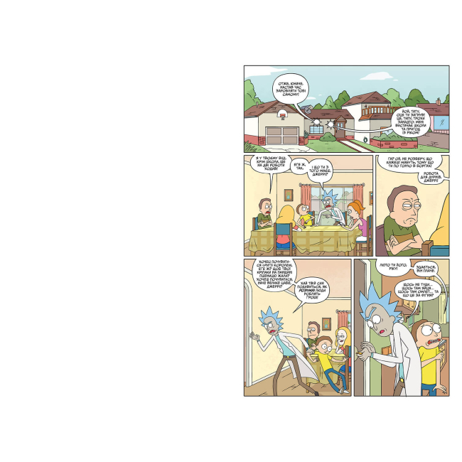 Комікси, манга та книги про героїв (7+ років) - Книжка «Рік і Морті. Випуск 1» Зак Ґорман (9786175231173)#2