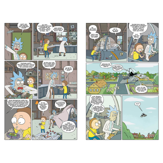 Комікси, манга та книги про героїв (7+ років) - Книжка «Рік і Морті. Випуск 1» Зак Ґорман (9786175231173)#3