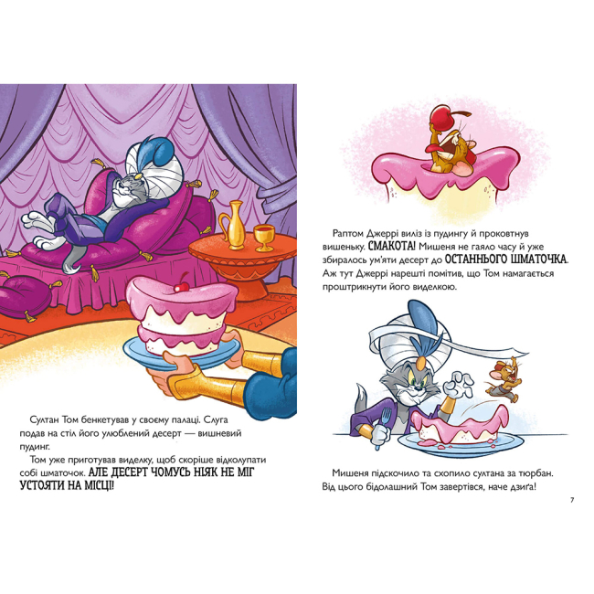 Художня література для дітей (7-13 років) - Книжка «Том і Джеррі. Джин-злюка» Чарльз Карні (9786175231579)#2