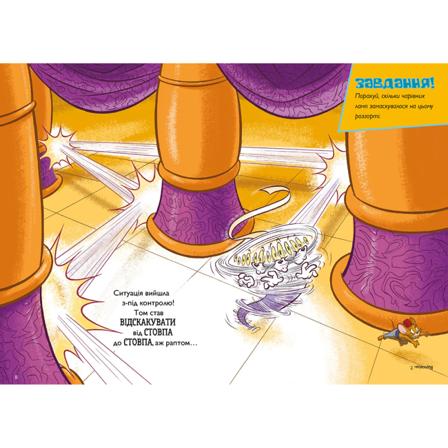 Художня література для дітей (7-13 років) - Книжка «Том і Джеррі. Джин-злюка» Чарльз Карні (9786175231579)#3