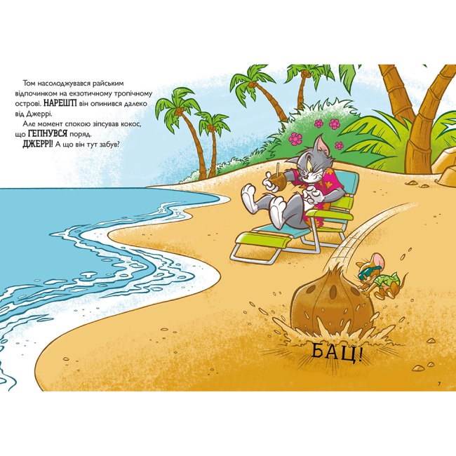 Художественная литература для детей (7-13 лет) - Книжка «Том і Джеррі. Жаский ідол» Чарльз Карні (9786175231593)#2