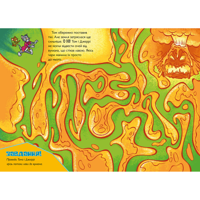 Художественная литература для детей (7-13 лет) - Книжка «Том і Джеррі. Жаский ідол» Чарльз Карні (9786175231593)#4