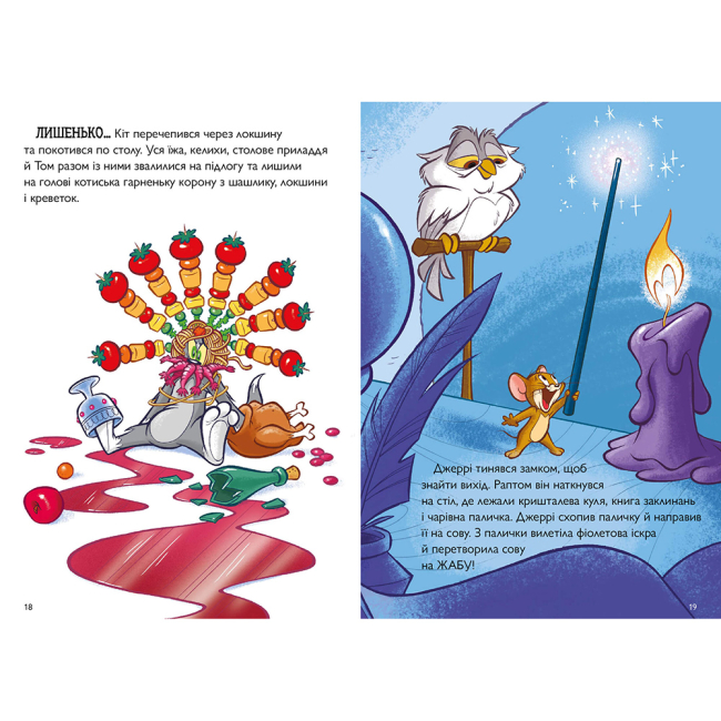 Художественная литература для детей (7-13 лет) - Книжка «Том і Джеррі. Середньовічна халепа» Чарльз Карні (9786175231586)#3