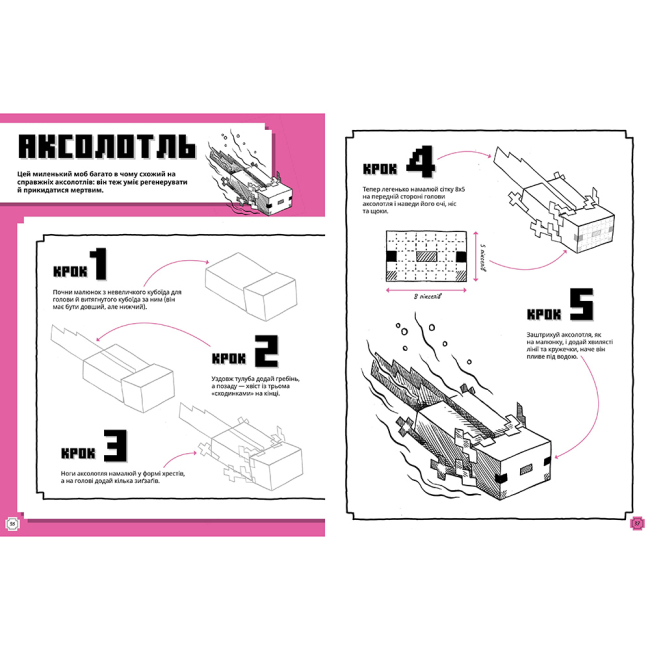 Познавательные книги (4-10 лет) - Книжка «Minecraft Як малювати» Джо Мак-Ларен (9786175231258)#3