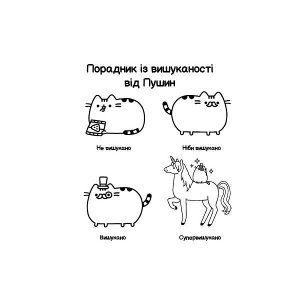 Товари для малювання - Мінірозмальовка Artbooks Pusheen (9786175231722)#3