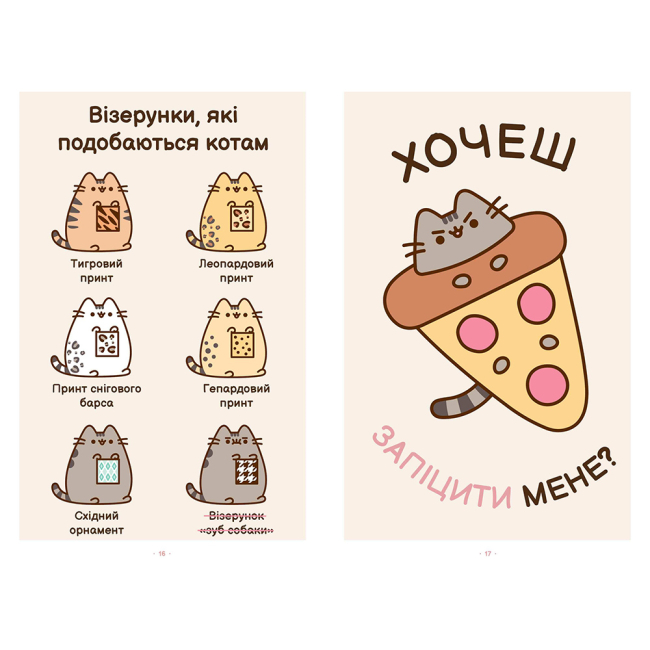 Книги-картинки для детей (2-6 лет) - Книжка «Безліч життів киці Пушин» Клер Белтон (9786175231715)#2