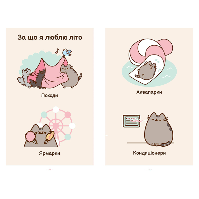 Книги-картинки для детей (2-6 лет) - Книжка «Безліч життів киці Пушин» Клер Белтон (9786175231715)#3