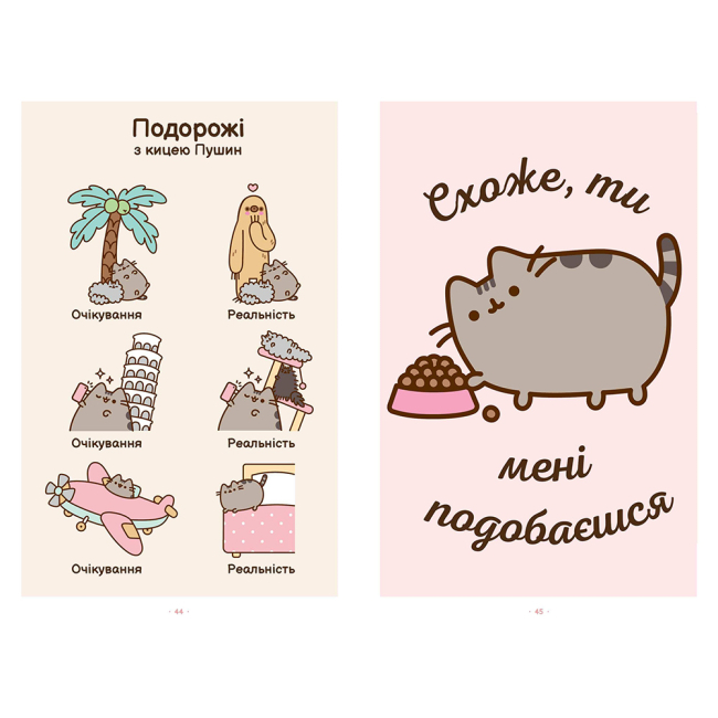 Книги-картинки для детей (2-6 лет) - Книжка «Безліч життів киці Пушин» Клер Белтон (9786175231715)#4