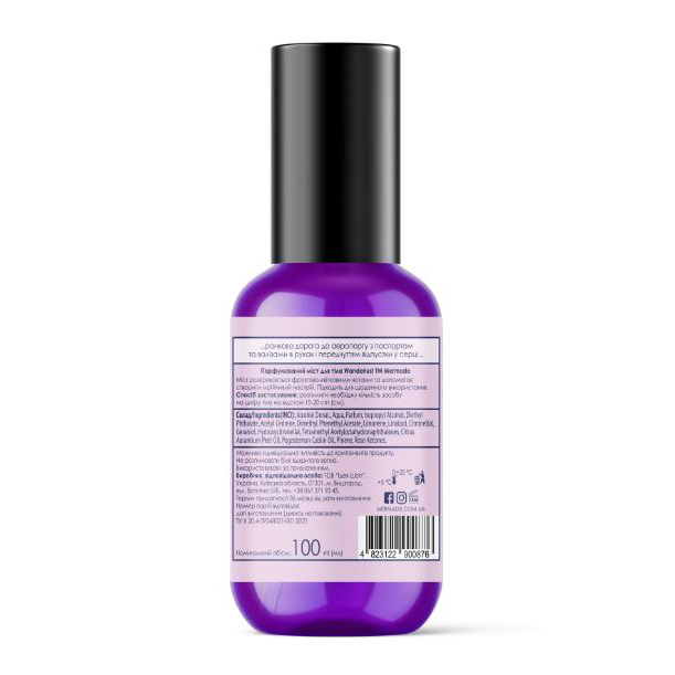 Косметика - Міст для тіла Mermade Wanderlust 100 мл (MRBM002)#2