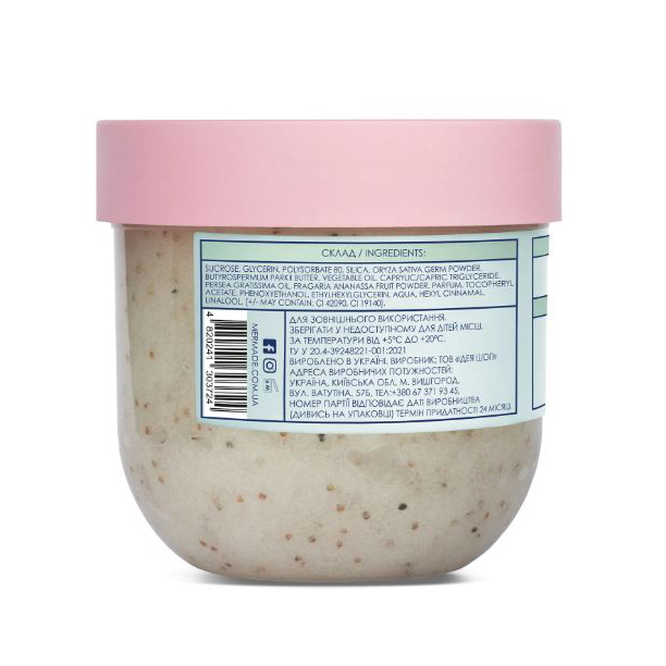 Косметика - Сахарный скраб для тела Mermade Coco Jambo 250 г (MRSS0004)#2