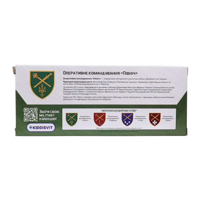 Транспорт и спецтехника - Внедорожник TechnoDrive Шевроны Героев Jeep Wrangler Rubicon ОК Север (250397UM)#10