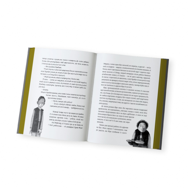 Підліткова література (14+ років) - Книжка «Крабат» (9786178253868)#2