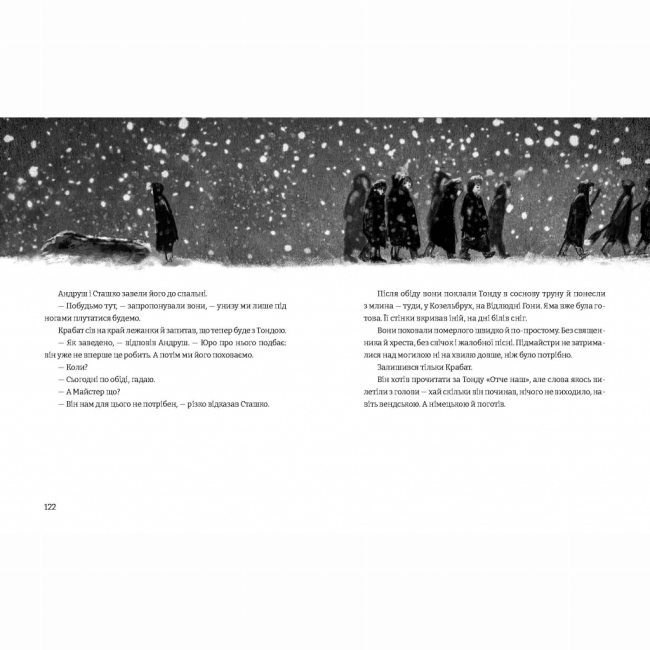 Підліткова література (14+ років) - Книжка «Крабат» (9786178253868)#3