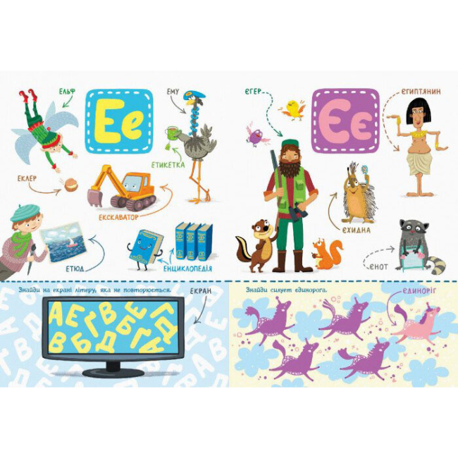 Розмальовки та актівітібуки (2-6 років) - Книжка «Українська абетка із завданнями» (9786170965127)#2