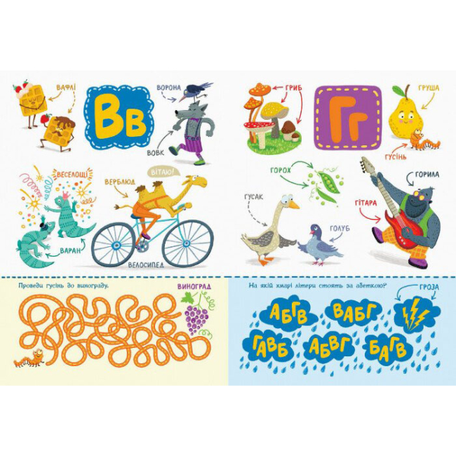 Розмальовки та актівітібуки (2-6 років) - Книжка «Українська абетка із завданнями» (9786170965127)#3