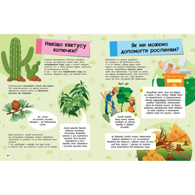 Пізнавальні книги (4-10 років) - Книжка «Велика енциклопедія для чомусика» (9786170976307)#3