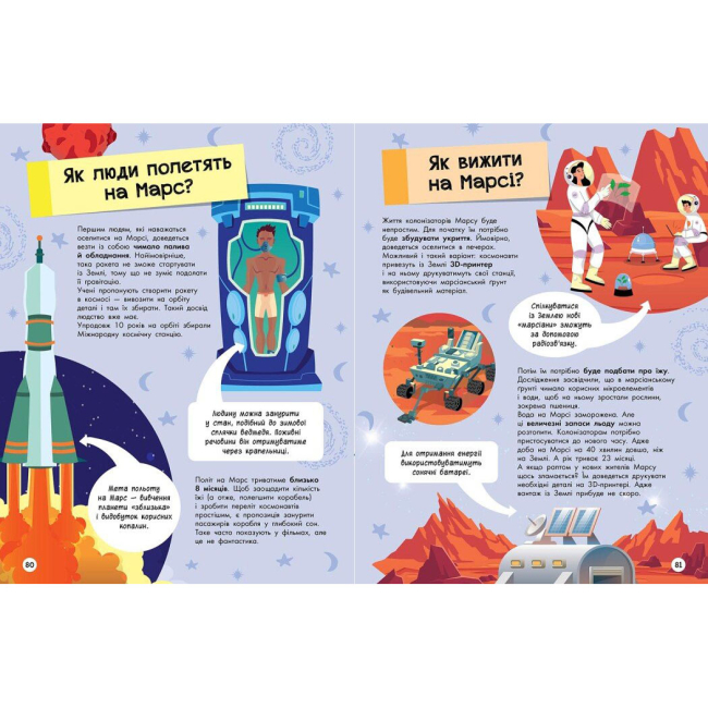 Пізнавальні книги (4-10 років) - Книжка «Велика енциклопедія для чомусика» (9786170976307)#5