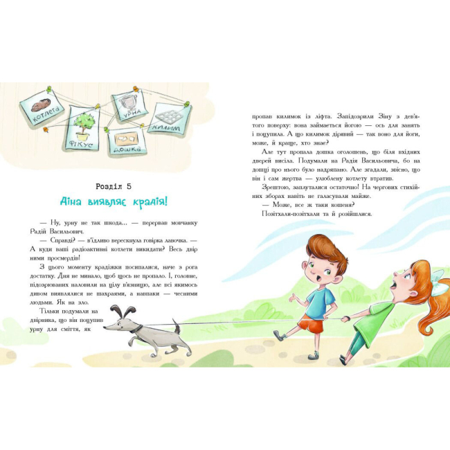 Художественная литература для детей (7-13 лет) - Книжка «Мальтійський папуга. Детектив із десятьма крадіжками» (9786170984470)#5