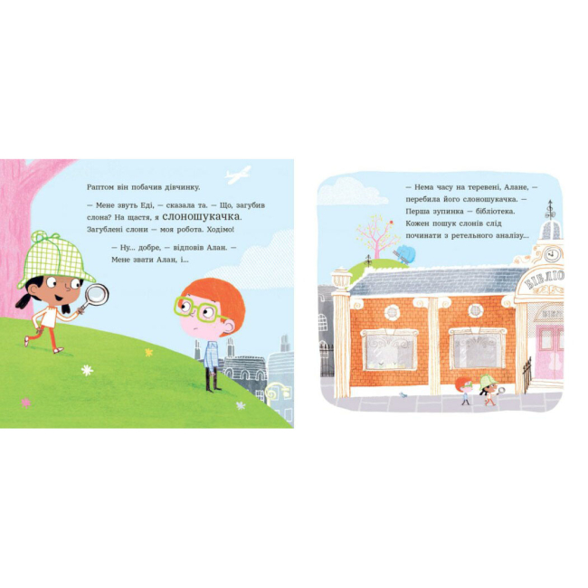 Книги-картинки для дітей (2-6 років) - ​Книжка «Ми шукаємо слона»​ (9786170987136)#5