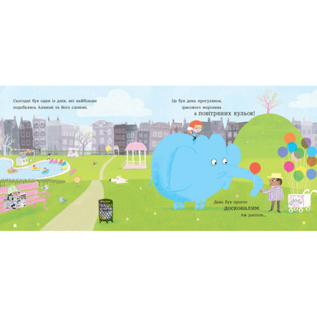 Книги-картинки для дітей (2-6 років) - ​Книжка «Ми шукаємо слона»​ (9786170987136)#7