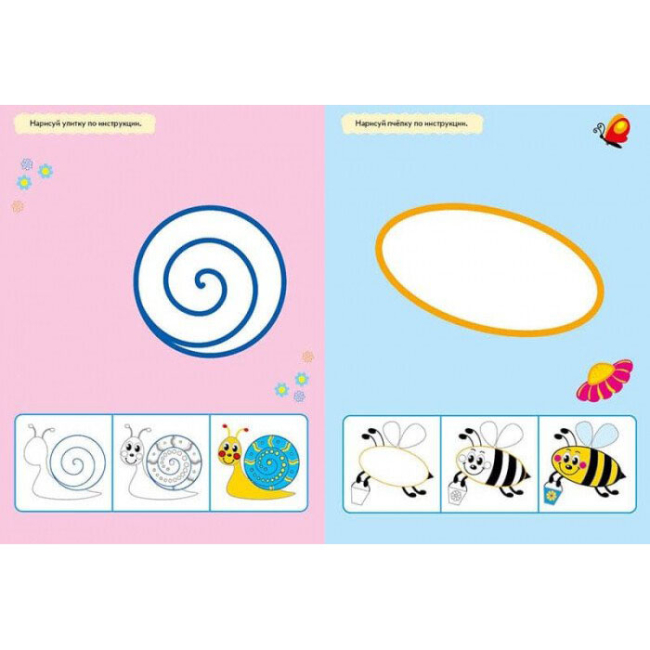 Раскраски и активитибуки (2-6 лет) - Книжка «Для маленьких пальчиків. Велика багаторазова малювалка» (9786170961723)#3