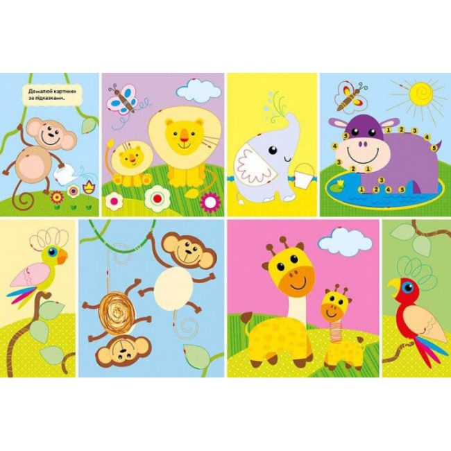 Раскраски и активитибуки (2-6 лет) - Книжка «Для маленьких пальчиків. Велика багаторазова малювалка» (9786170961723)#5