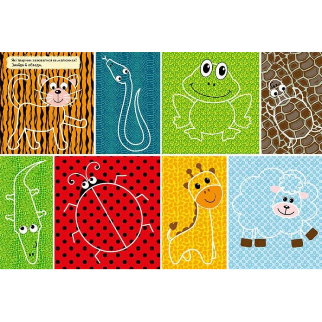 Раскраски и активитибуки (2-6 лет) - Книжка «Для маленьких пальчиків. Велика багаторазова малювалка» (9786170961723)#7