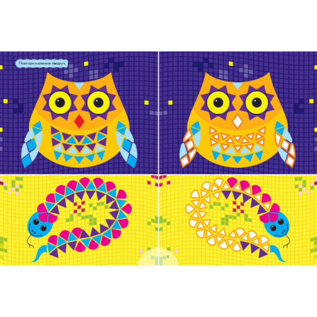 Розмальовки та актівітібуки (2-6 років) - Книжка «Для маленьких пальчиків. Велика мозаїка з наліпками» (9789667513856)#5