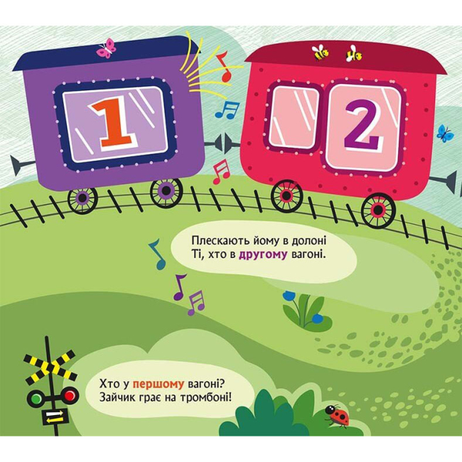 Книги для самых маленьких (0-3 года) - Книжка «Книжка з віконцями. Їде поїзд» (9786170974419)#2