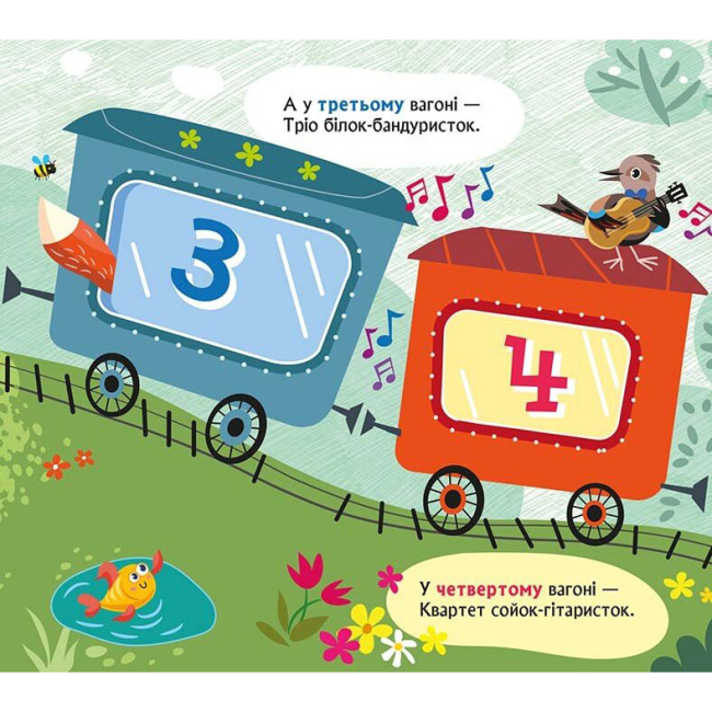 Книги для самых маленьких (0-3 года) - Книжка «Книжка з віконцями. Їде поїзд» (9786170974419)#3
