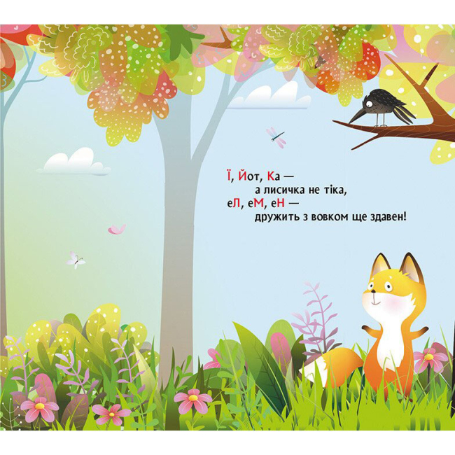 Книги для самых маленьких (0-3 года) - Книжка «Книжка з віконцями. Лісова римована абетка» (9786170986320)#2