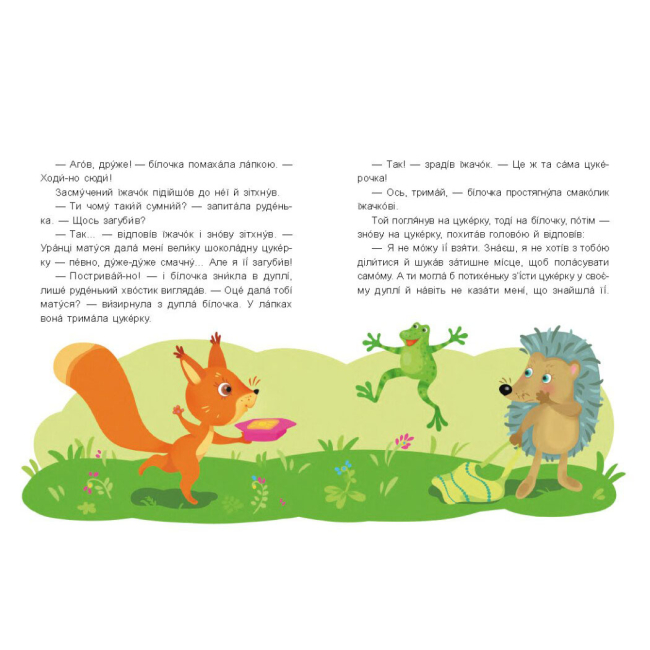 Учебная литература - Книжка «Школа Кенгуру. Моє перше читання. Казки-хвилинки» (9786170982001)#2