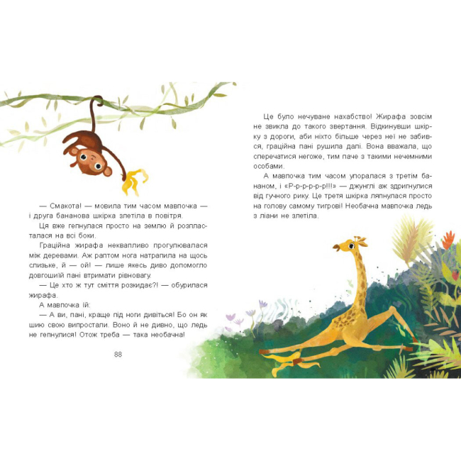 Учебная литература - Книжка «Школа Кенгуру. Моє перше читання. Казки-хвилинки» (9786170982001)#3