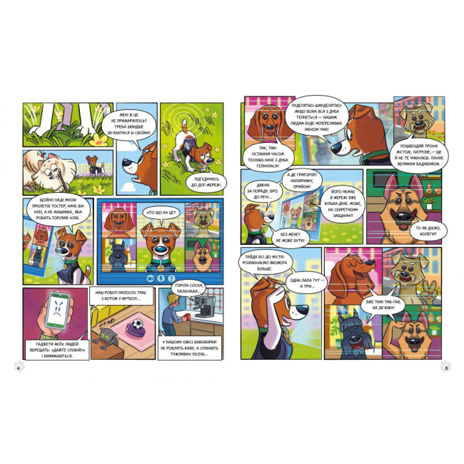 Комікси, манга та книги про героїв (7+ років) - Комікс «Пес Патрон і Великий Т» Юліта Ран  (9786170988454)#2