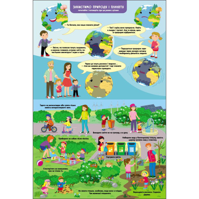 Навчальна література - Книжка «Ура! Ми заговорили! Яка і коли?» (9786170987204)#4