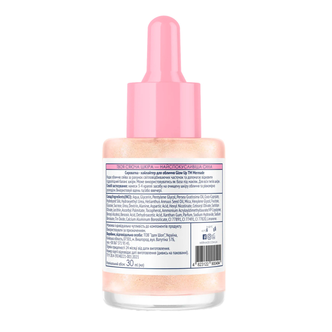 Косметика - Сыворотка-хайлайтер Mermade Silk protein & Mica 30 мл (MRSB003)#2